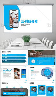 人工智能公共服務平臺技術咨詢服務的PPT抽象設計