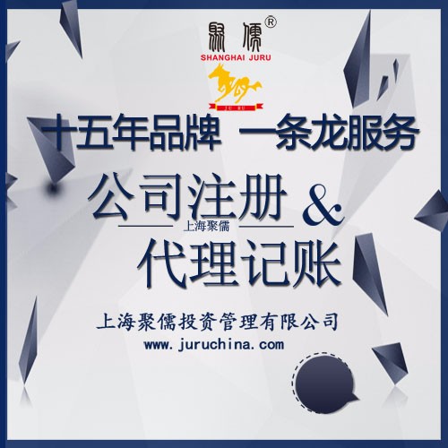 上海浦東公司注冊代理 如何選擇專業(yè)可靠的代理服務