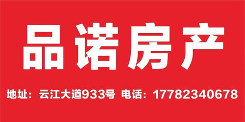為孩子的未來(lái)投資 精品學(xué)區(qū)房出租與臨街商鋪轉(zhuǎn)讓，專業(yè)廣告設(shè)計(jì)助您一臂之力